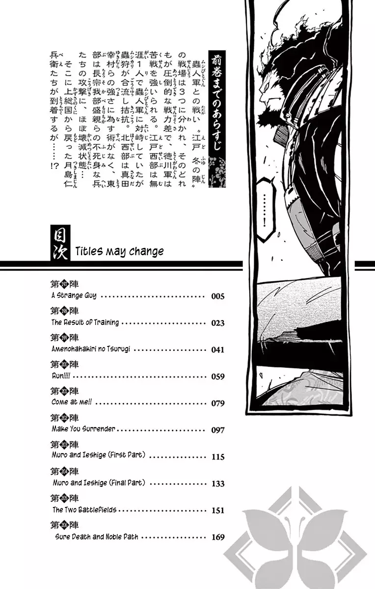 Joujuu Senjin!! Mushibugyo - 197 page 2