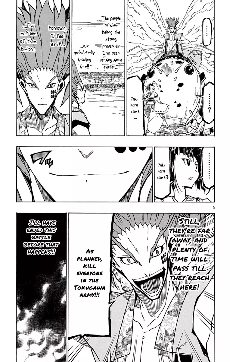Joujuu Senjin!! Mushibugyo - 198 page 5