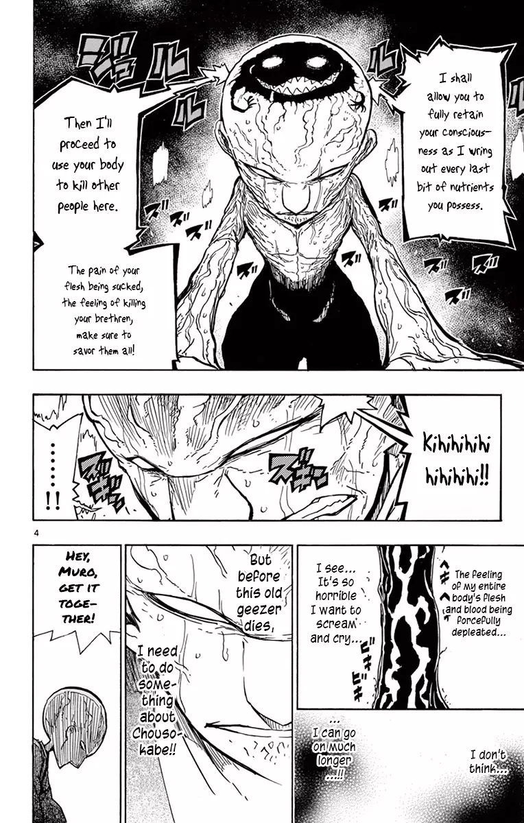 Joujuu Senjin!! Mushibugyo - 204 page 4