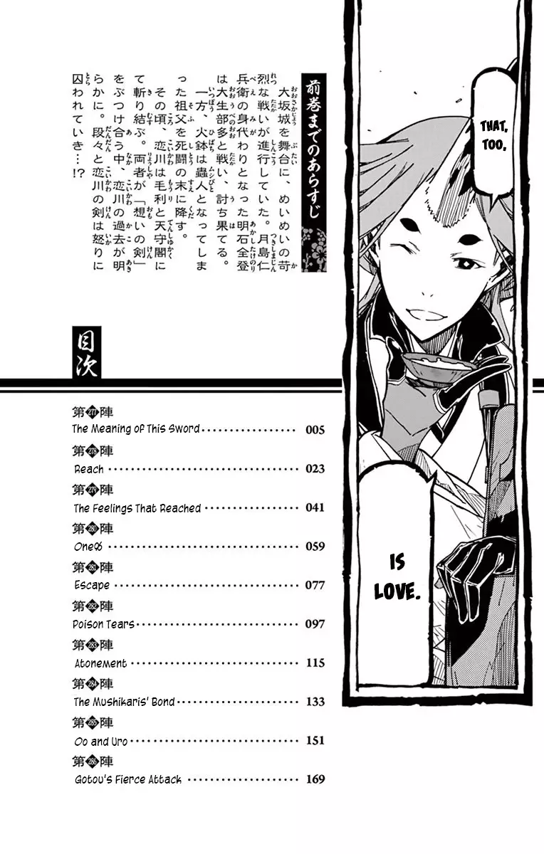 Joujuu Senjin!! Mushibugyo - 277 page 2-ac9eddac