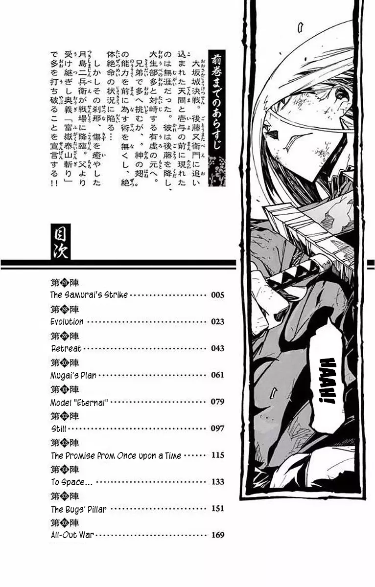 Joujuu Senjin!! Mushibugyo - 297 page 2-d1b4bb49