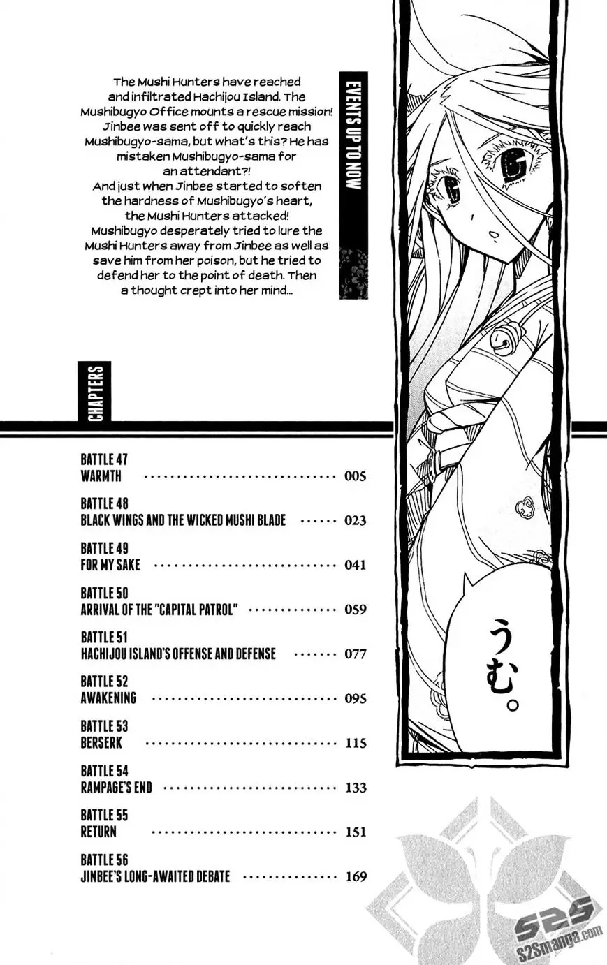 Joujuu Senjin!! Mushibugyo - 47 page 5