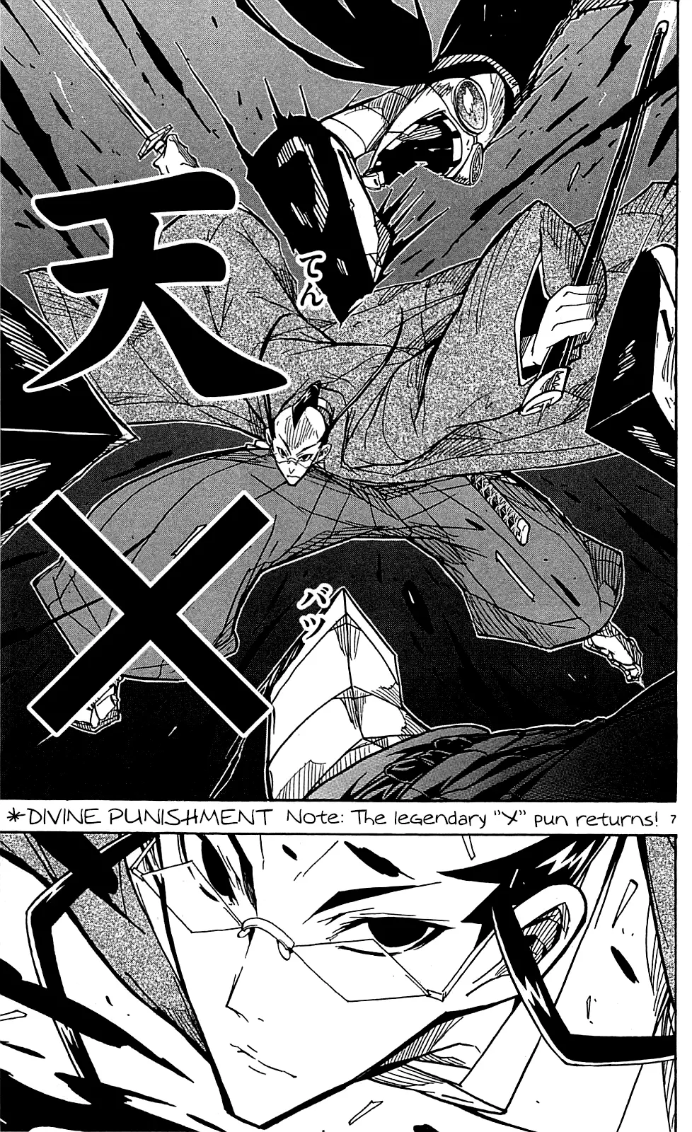 Joujuu Senjin!! Mushibugyo - 80 page 8