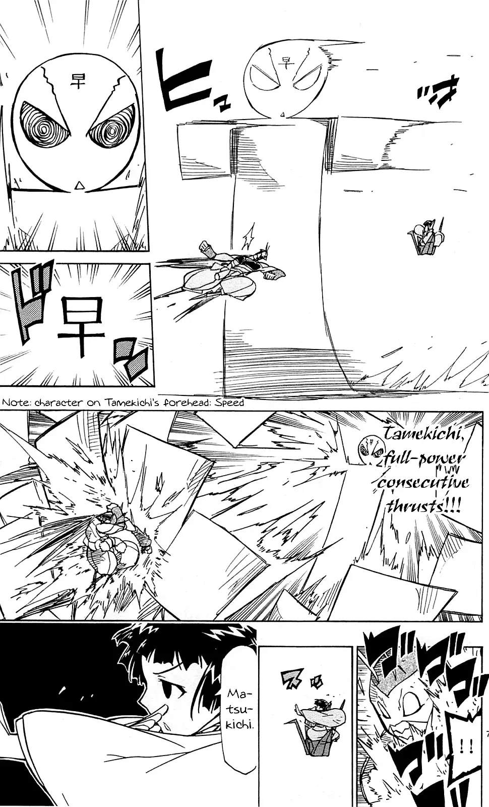 Joujuu Senjin!! Mushibugyo - 99 page 8