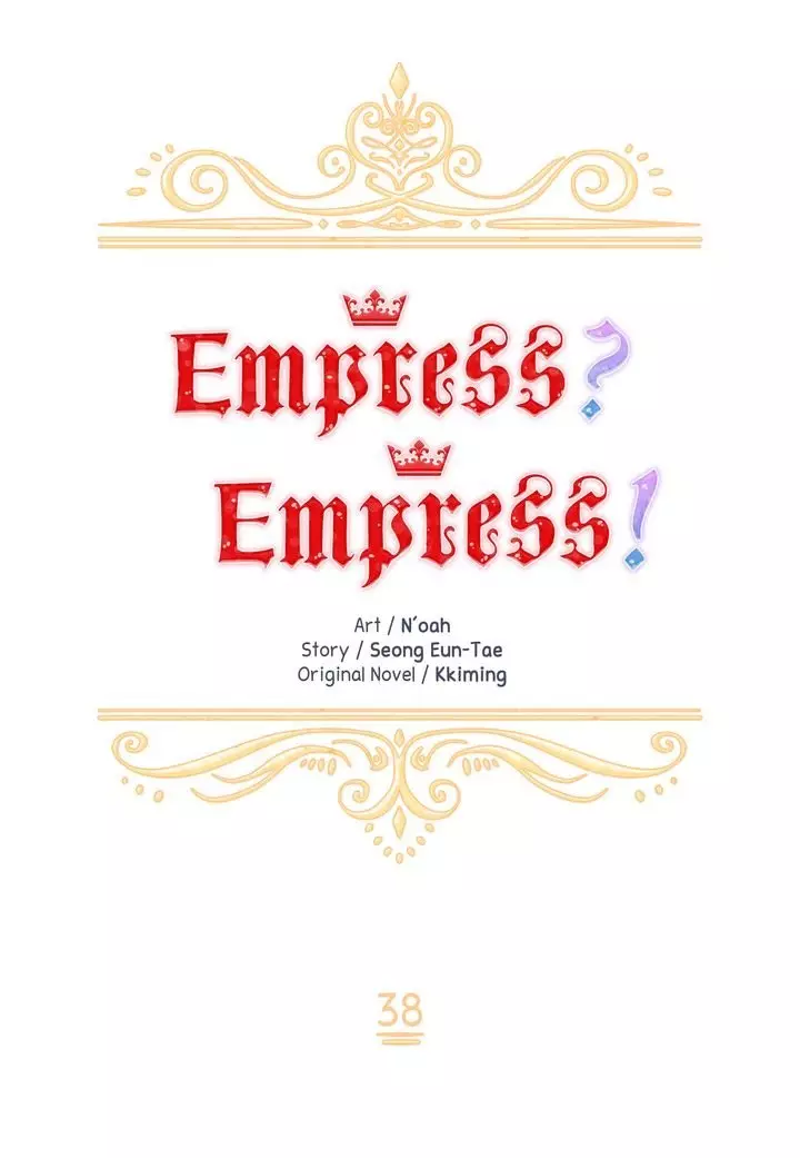 I Don’T Want To Be Empress! - 38 page 17