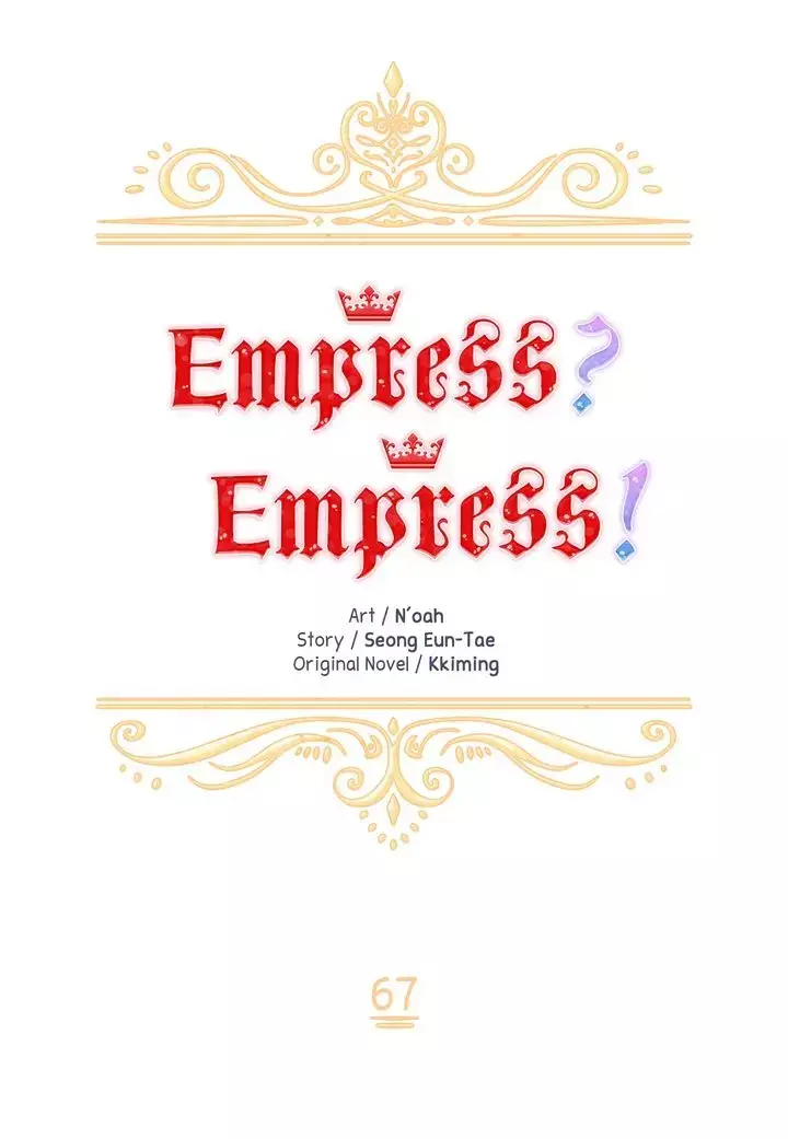 I Don’T Want To Be Empress! - 67 page 11