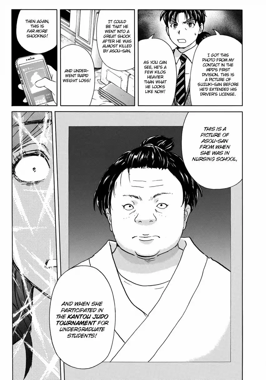 Kindaichi 37-Sai No Jikenbo - 12 page 12
