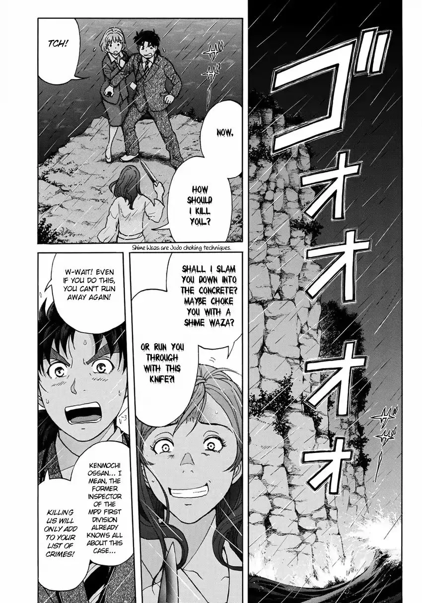 Kindaichi 37-Sai No Jikenbo - 12 page 19