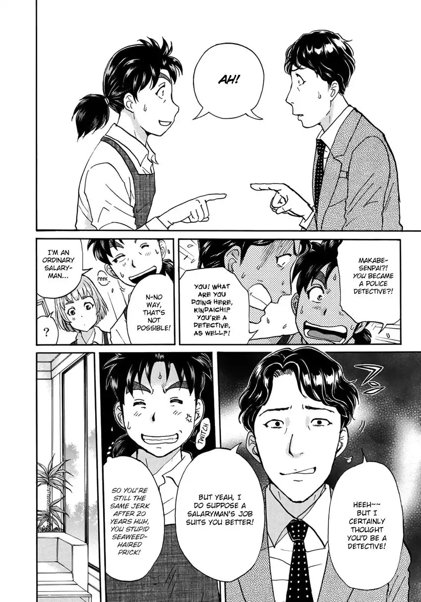 Kindaichi 37-Sai No Jikenbo - 19 page 7