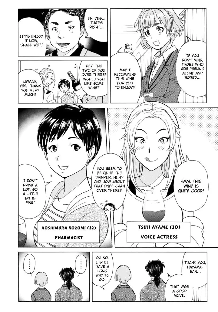 Kindaichi 37-Sai No Jikenbo - 2 page 19