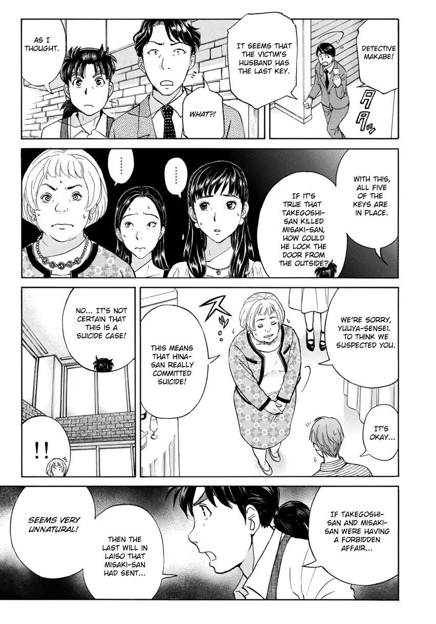 Kindaichi 37-Sai No Jikenbo - 21 page 22