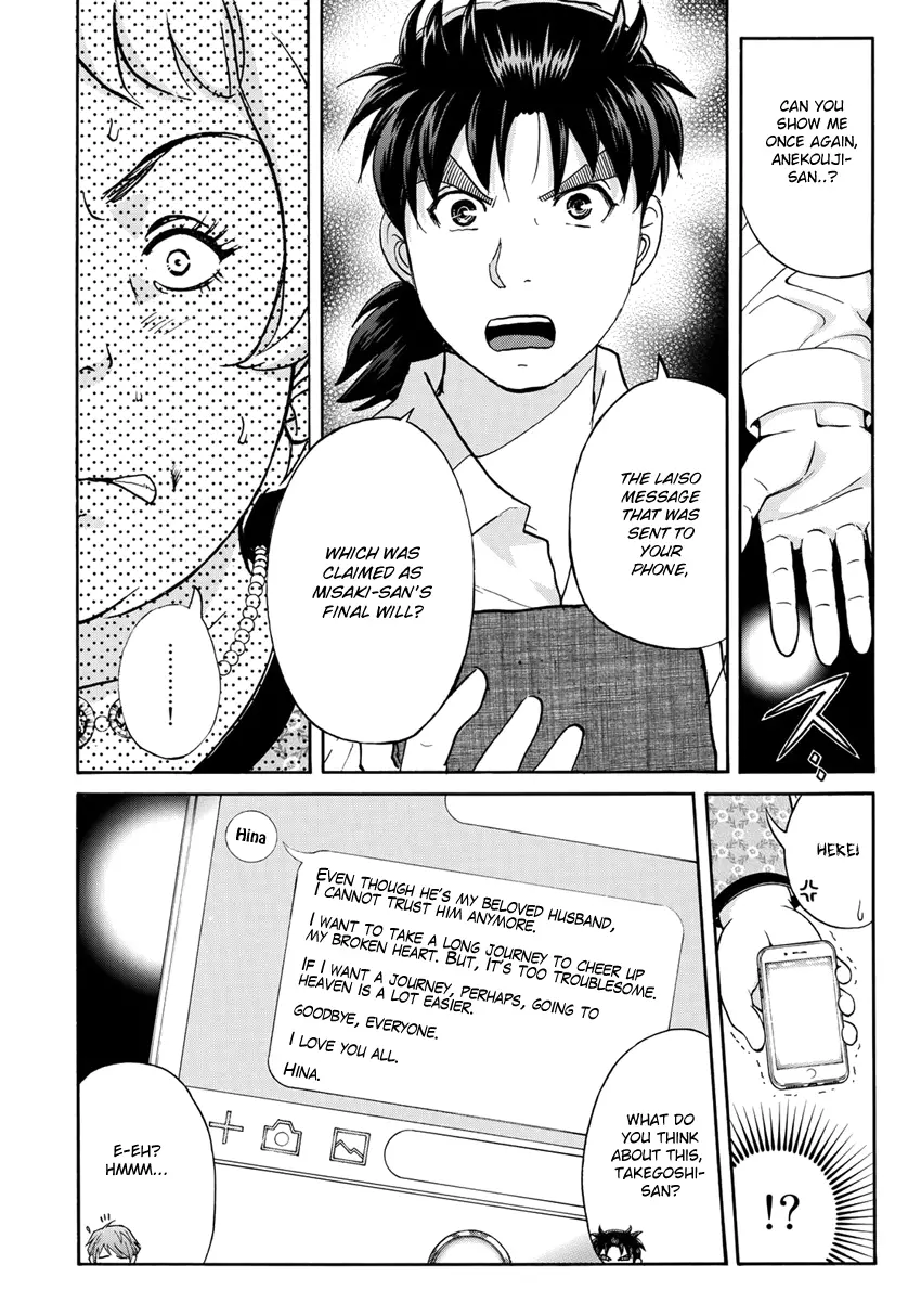 Kindaichi 37-Sai No Jikenbo - 21 page 23