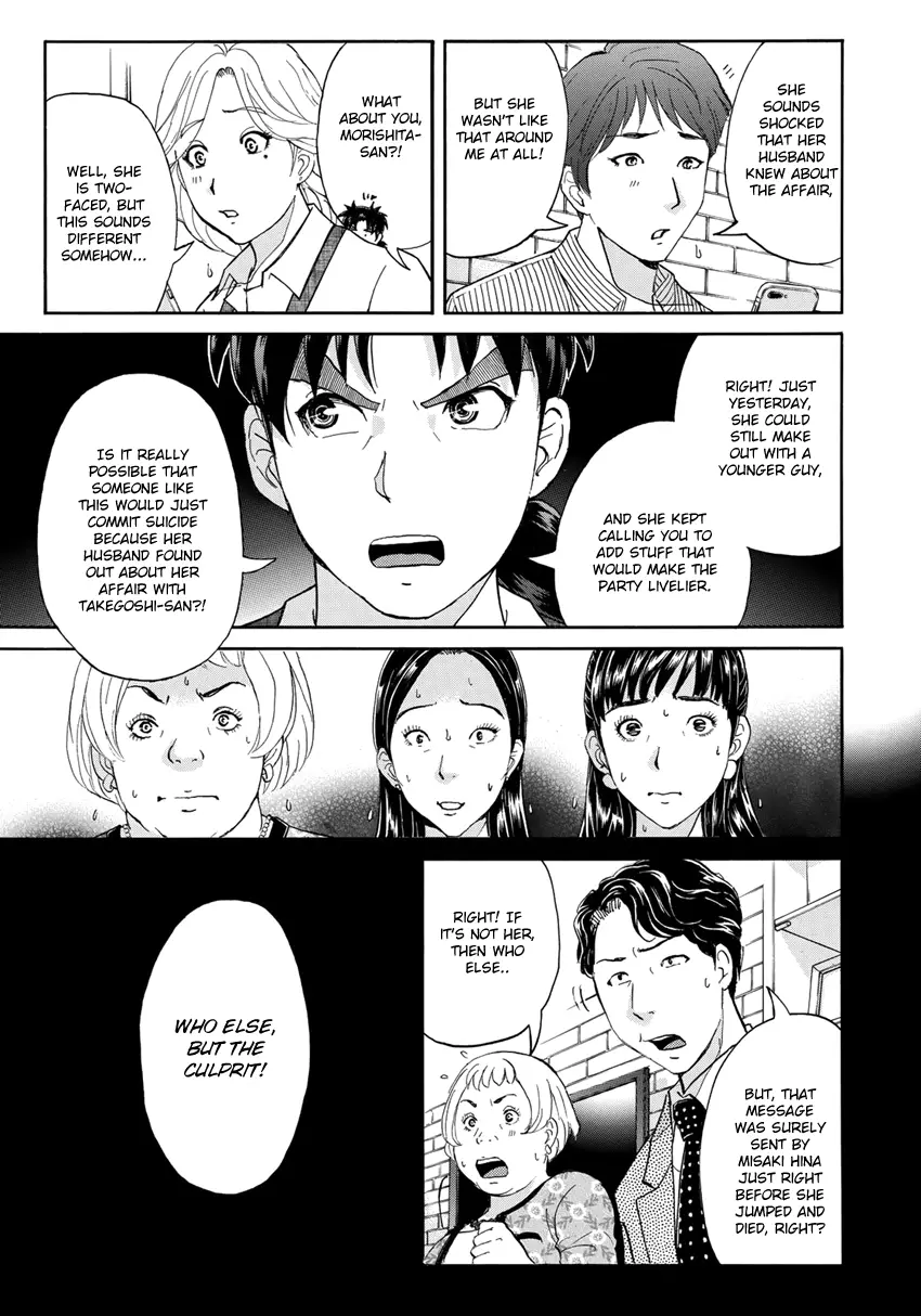 Kindaichi 37-Sai No Jikenbo - 21 page 24