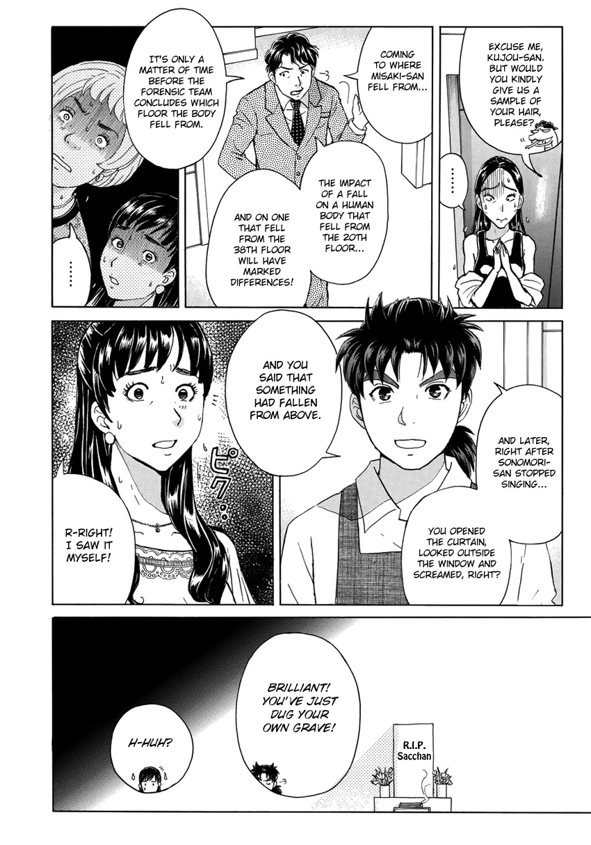 Kindaichi 37-Sai No Jikenbo - 24 page 17