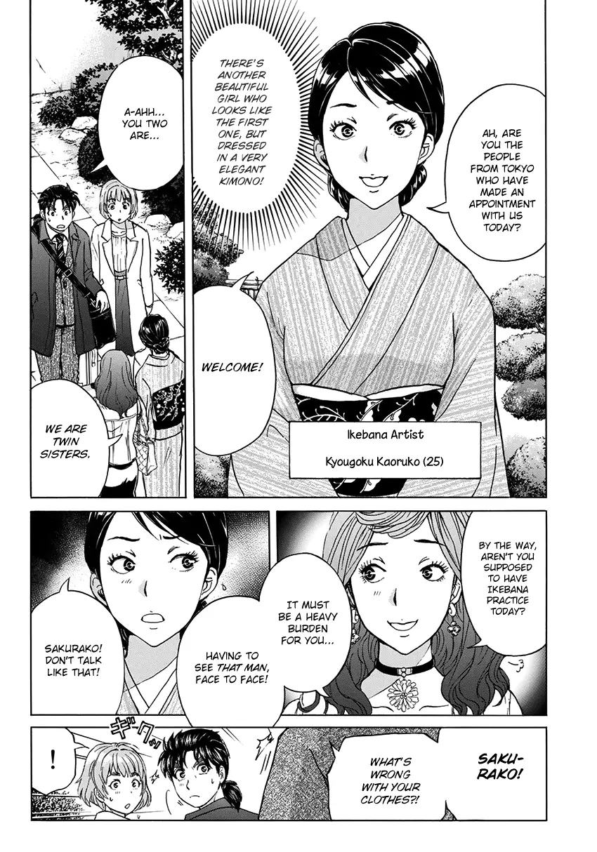 Kindaichi 37-Sai No Jikenbo - 26 page 23