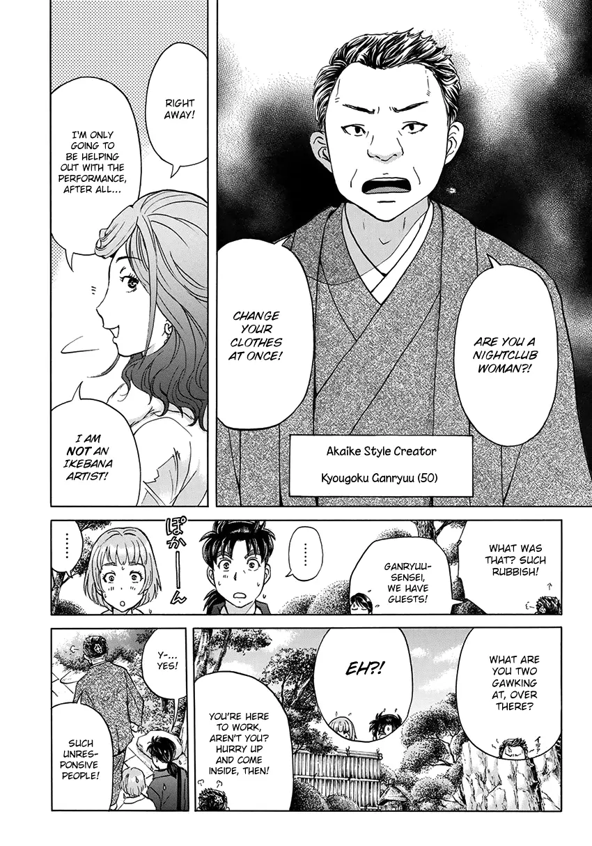 Kindaichi 37-Sai No Jikenbo - 26 page 24