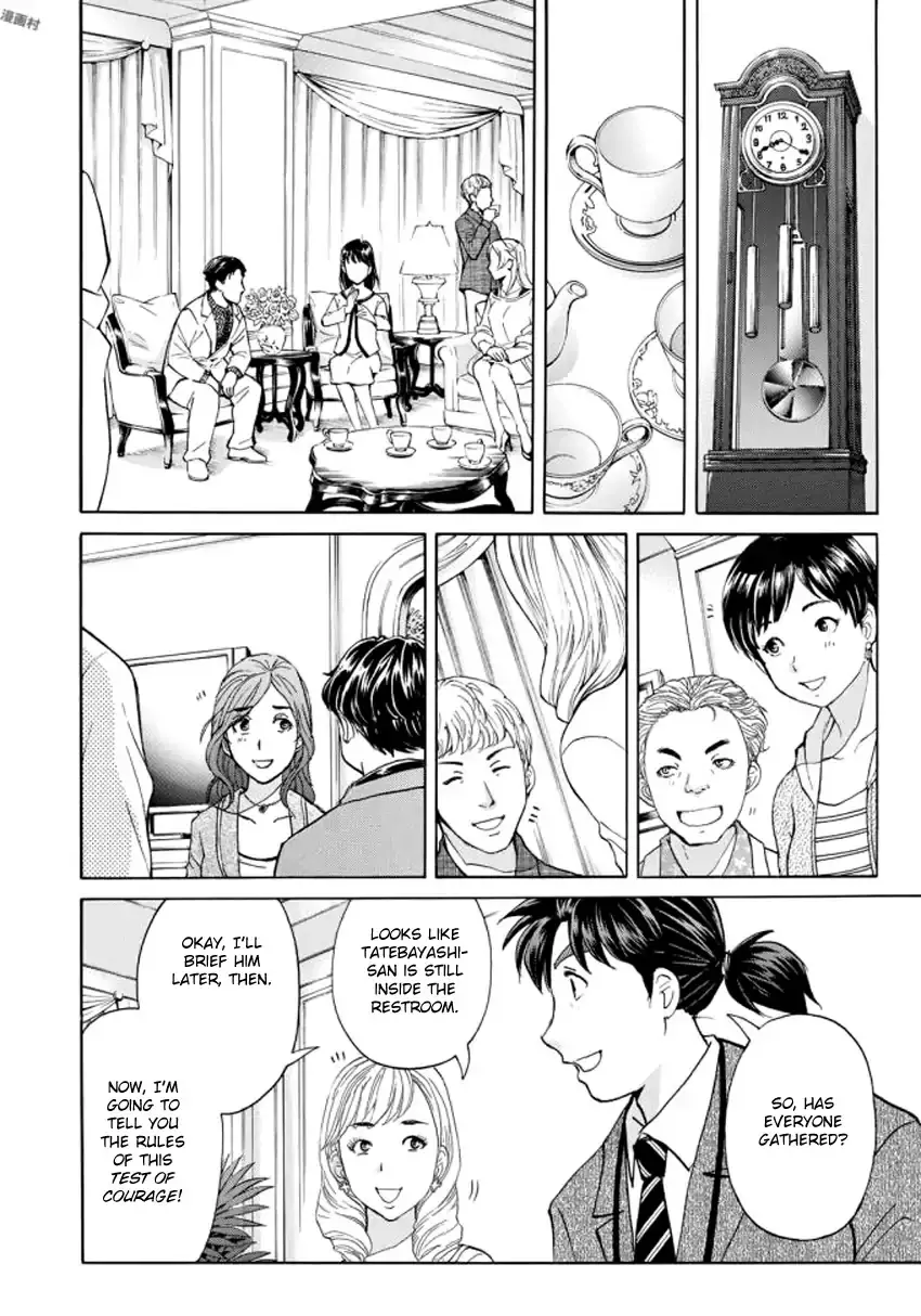 Kindaichi 37-Sai No Jikenbo - 3 page 13