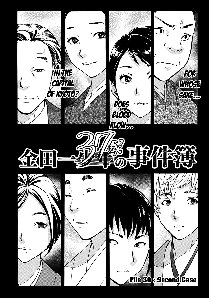 Kindaichi 37-Sai No Jikenbo - 30 page 5