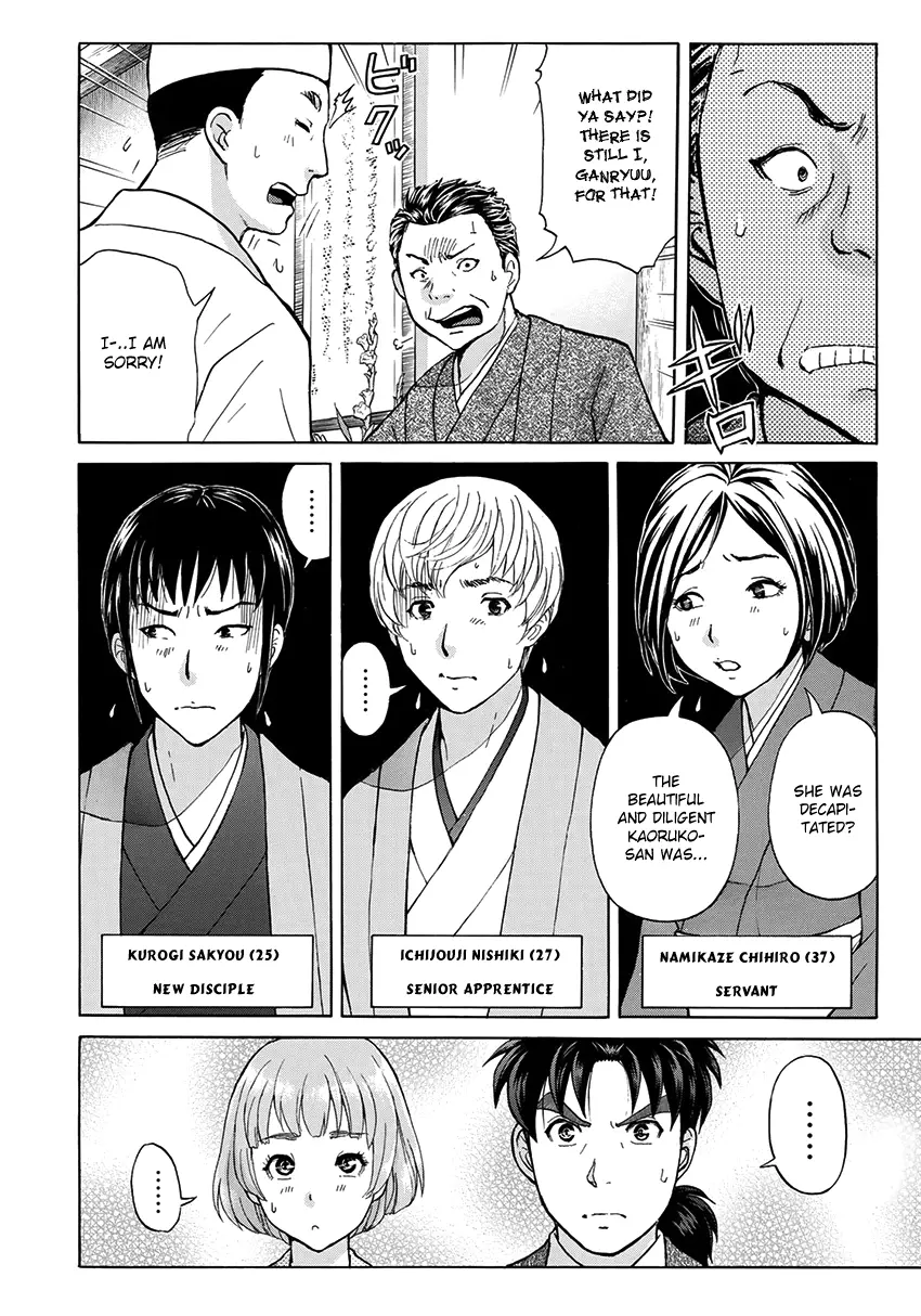 Kindaichi 37-Sai No Jikenbo - 31 page 20