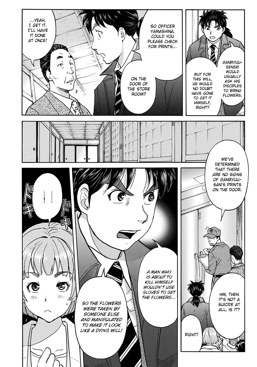 Kindaichi 37-Sai No Jikenbo - 34 page 17