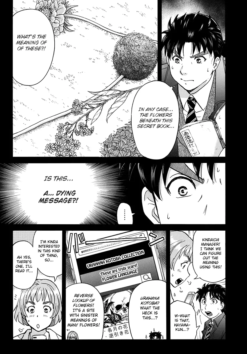 Kindaichi 37-Sai No Jikenbo - 34 page 6