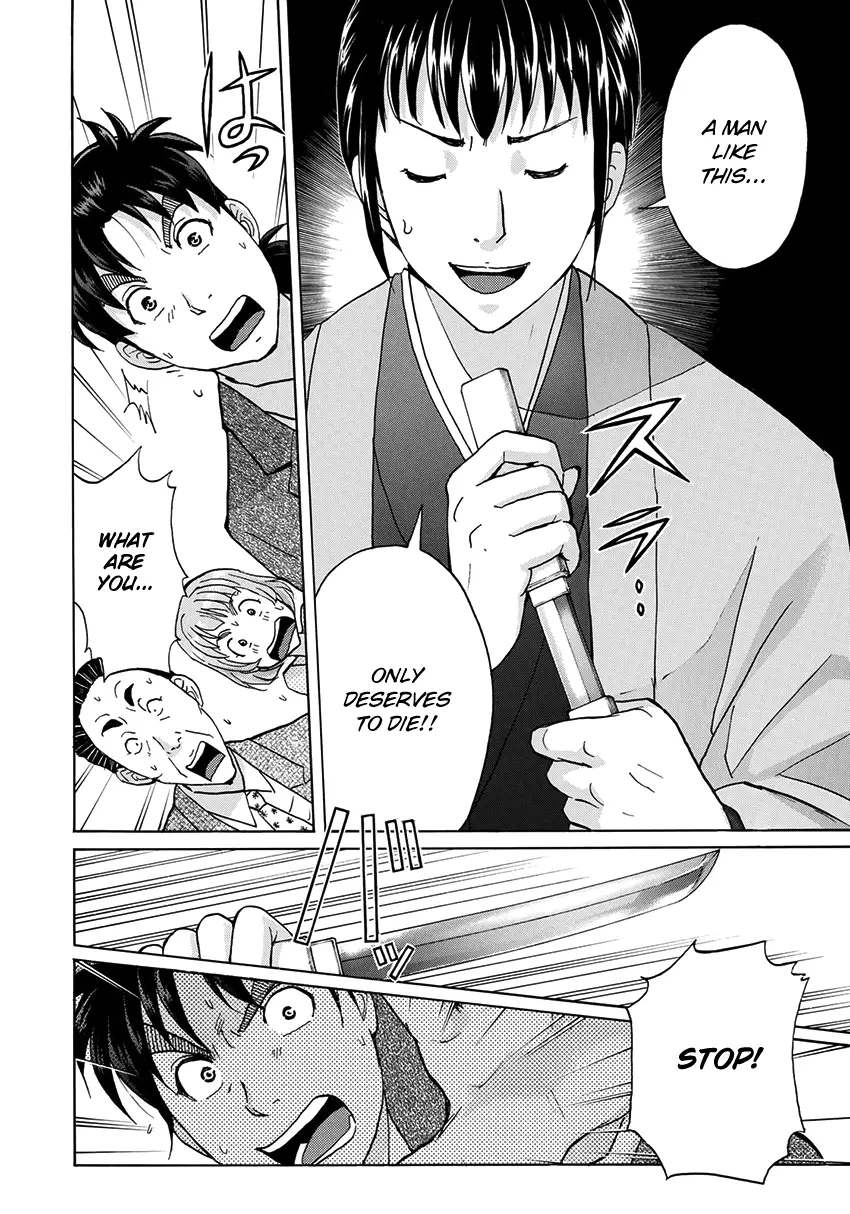 Kindaichi 37-Sai No Jikenbo - 38 page 23