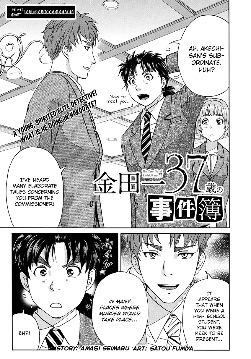 Kindaichi 37-Sai No Jikenbo - 41 page 4