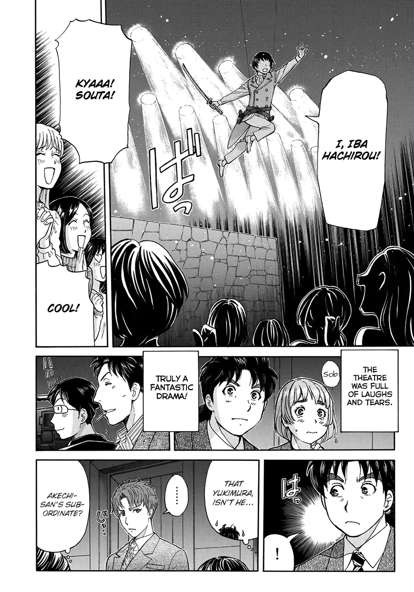 Kindaichi 37-Sai No Jikenbo - 42 page 15