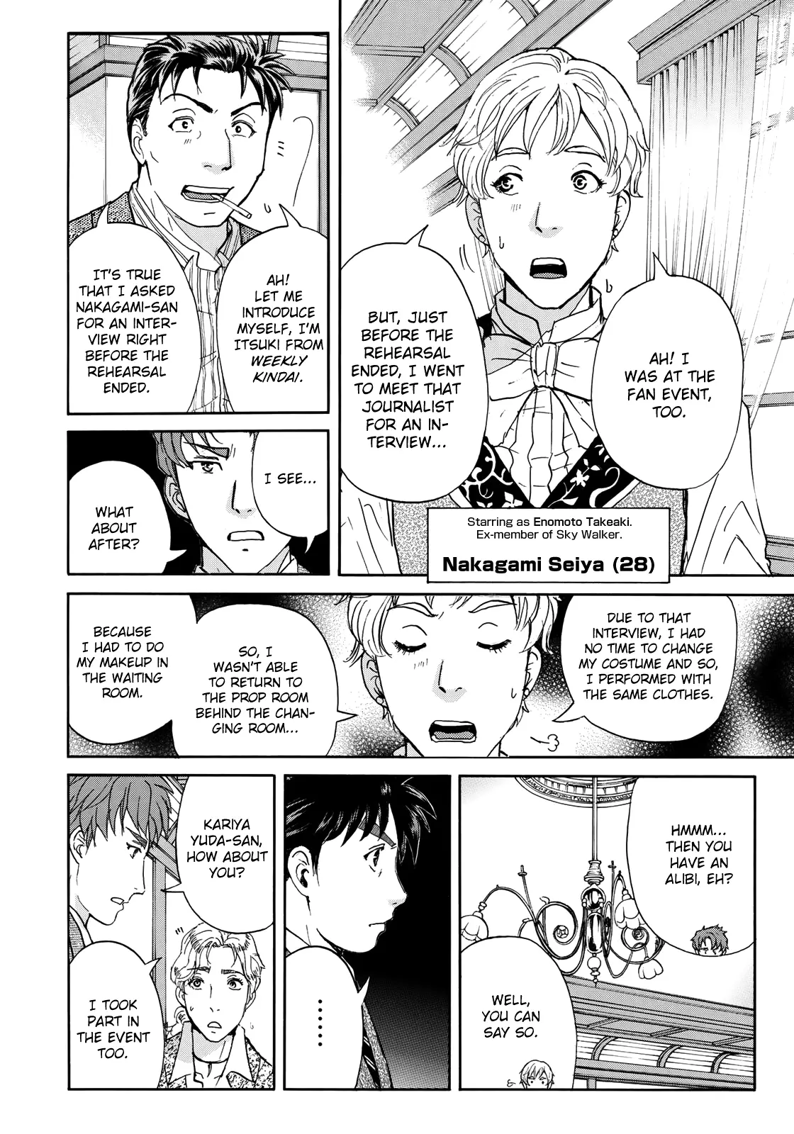 Kindaichi 37-Sai No Jikenbo - 43 page 12