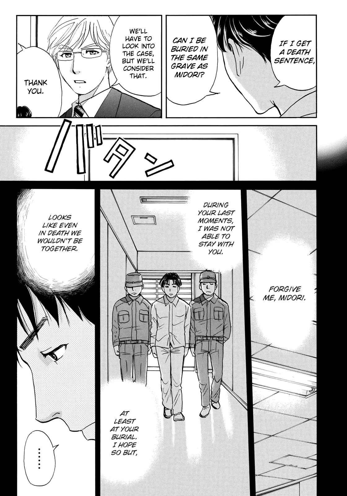 Kindaichi 37-Sai No Jikenbo - 53 page 12