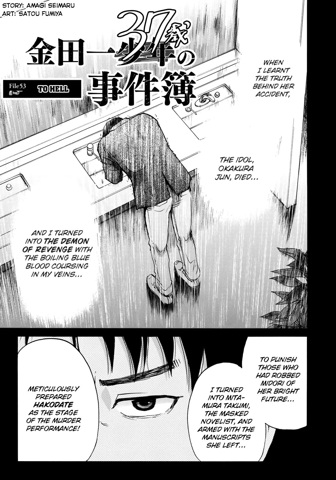 Kindaichi 37-Sai No Jikenbo - 53 page 4