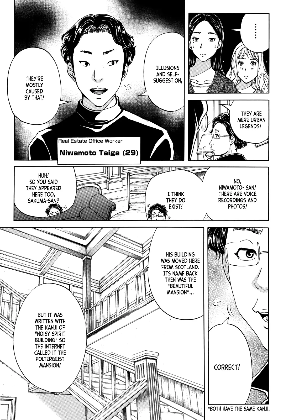 Kindaichi 37-Sai No Jikenbo - 55 page 16