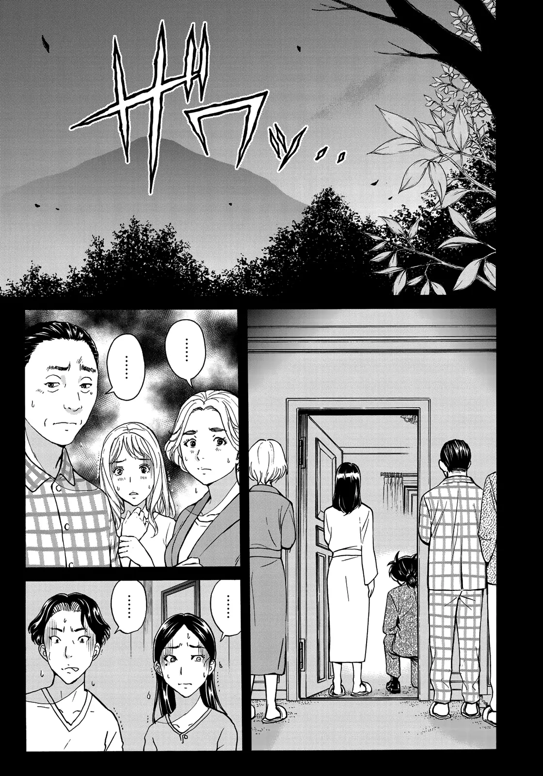 Kindaichi 37-Sai No Jikenbo - 59 page 6