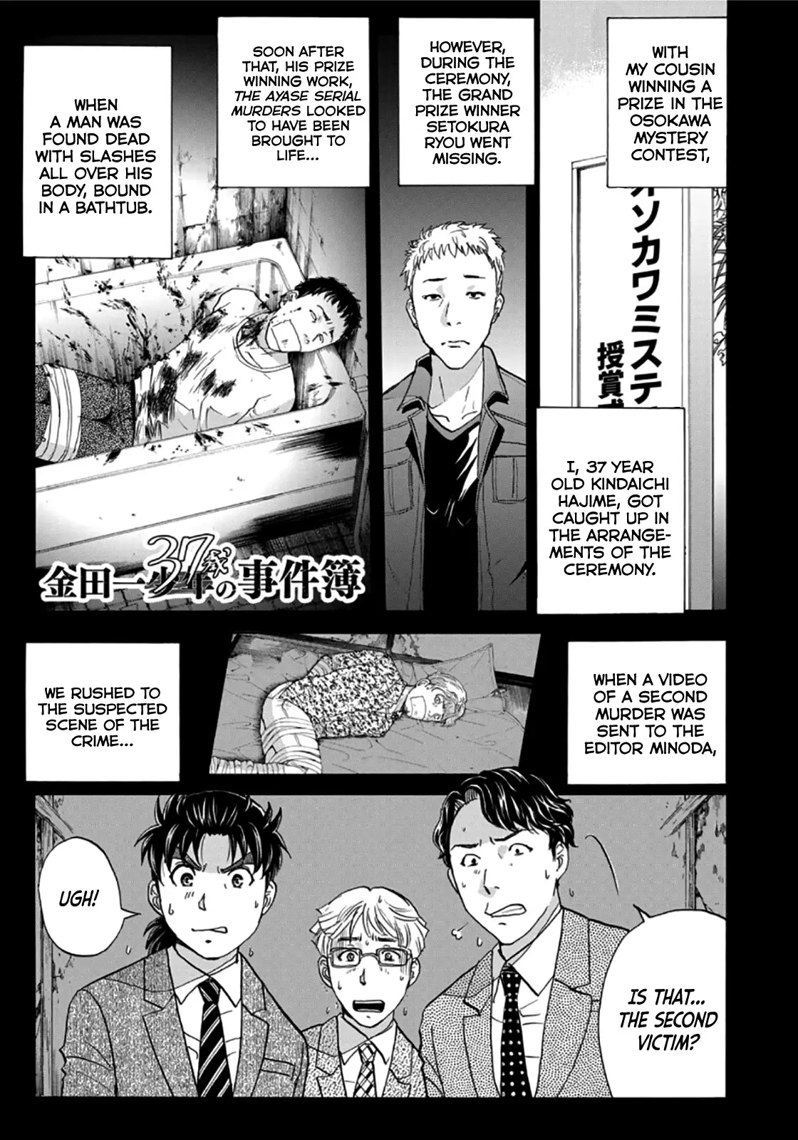 Kindaichi 37-Sai No Jikenbo - 70 page 3