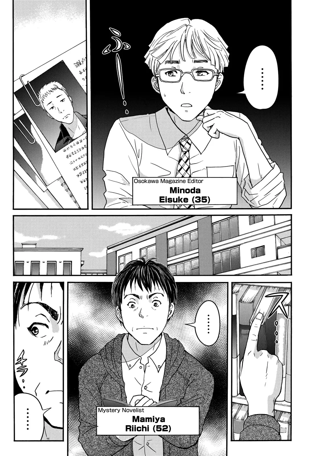 Kindaichi 37-Sai No Jikenbo - 72 page 19