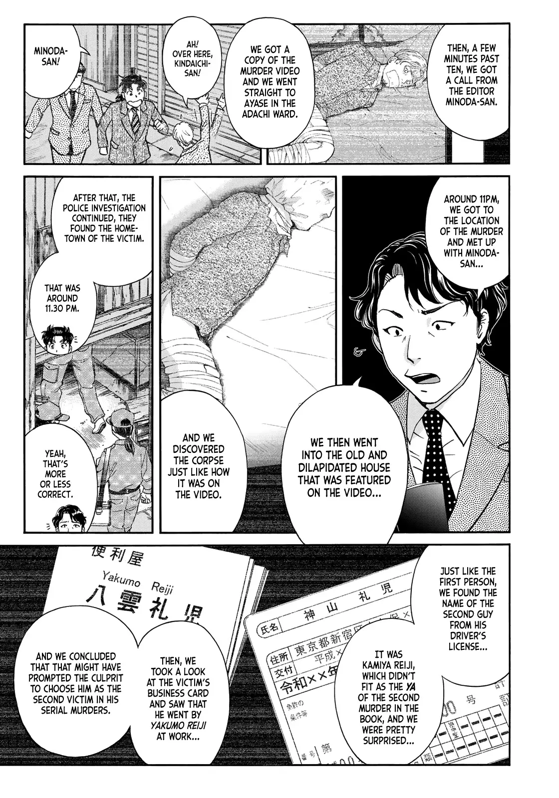 Kindaichi 37-Sai No Jikenbo - 74 page 13