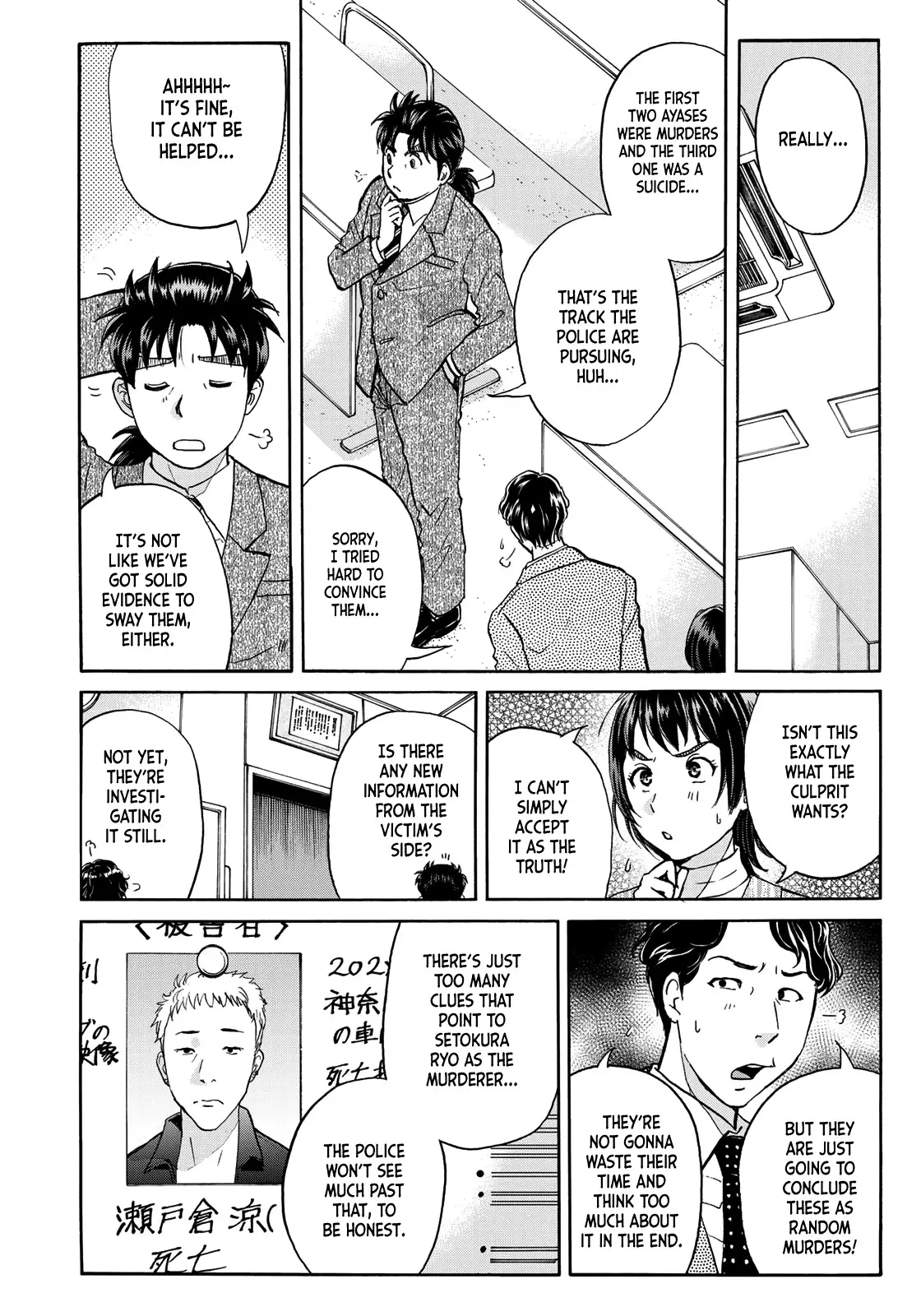 Kindaichi 37-Sai No Jikenbo - 74 page 6