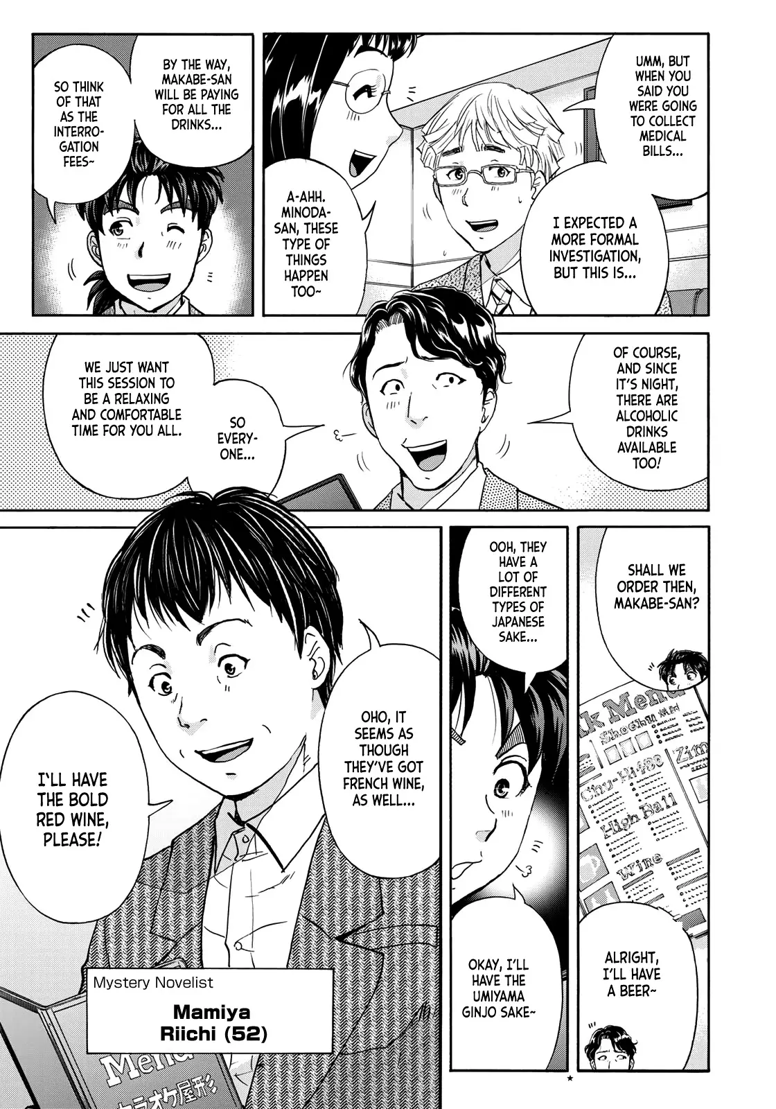 Kindaichi 37-Sai No Jikenbo - 76 page 5