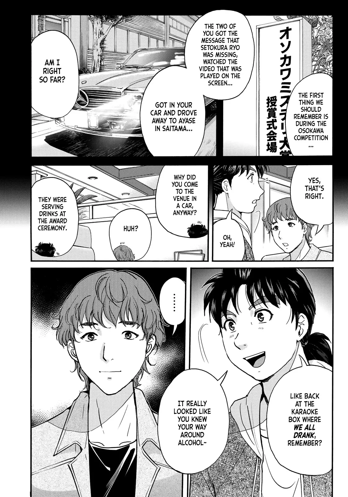 Kindaichi 37-Sai No Jikenbo - 78 page 14