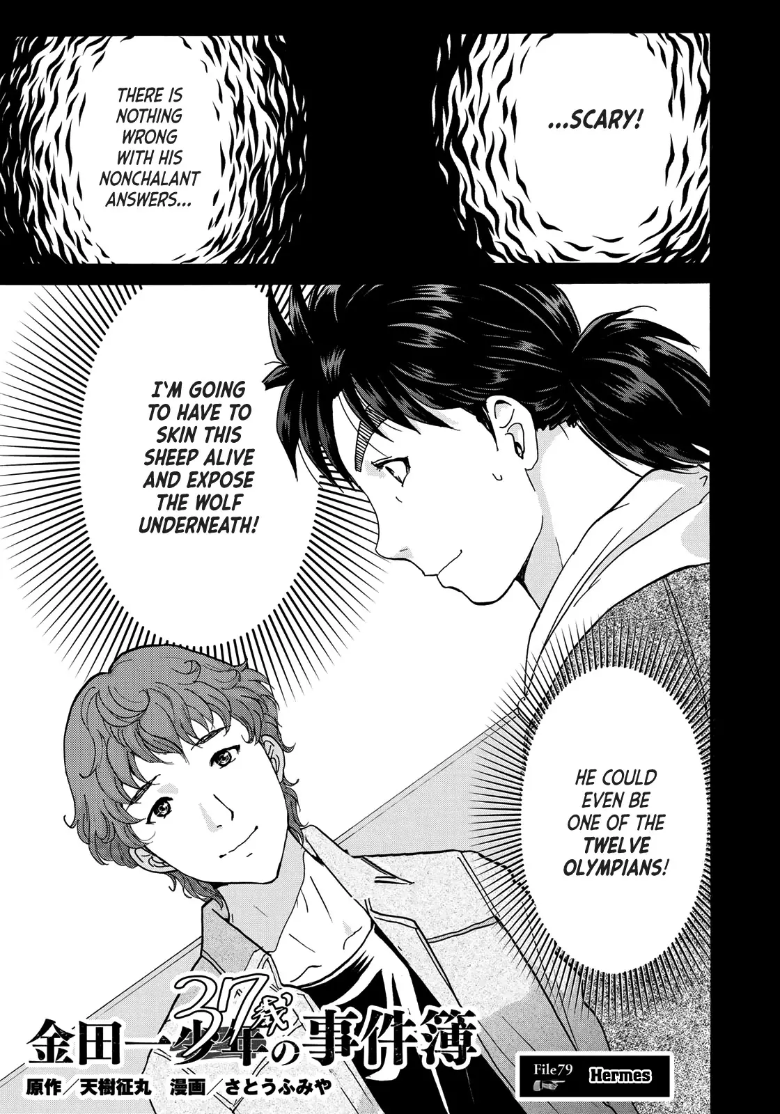 Kindaichi 37-Sai No Jikenbo - 79 page 3-d2e890fa