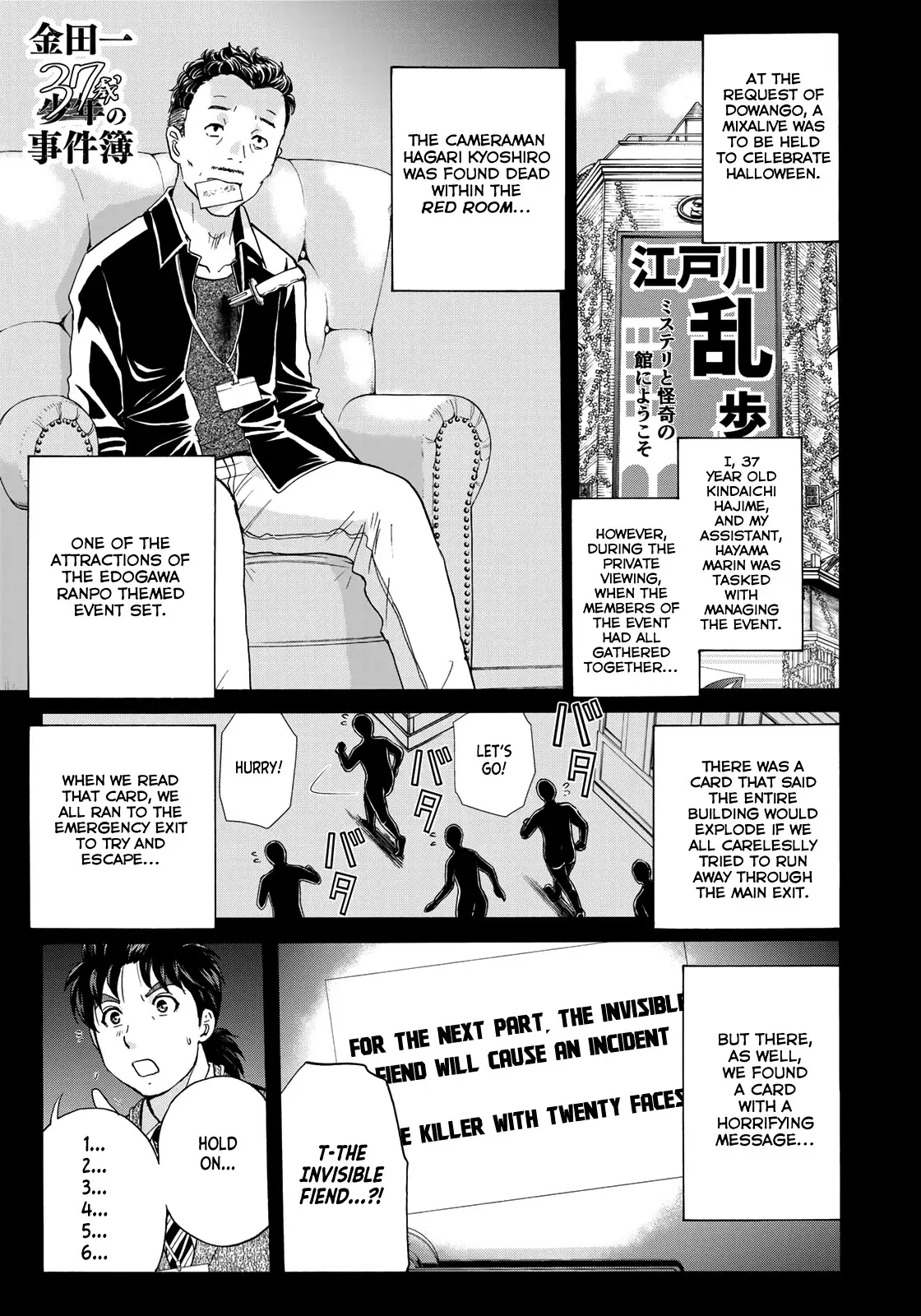 Kindaichi 37-Sai No Jikenbo - 86 page 3-e4f539c9