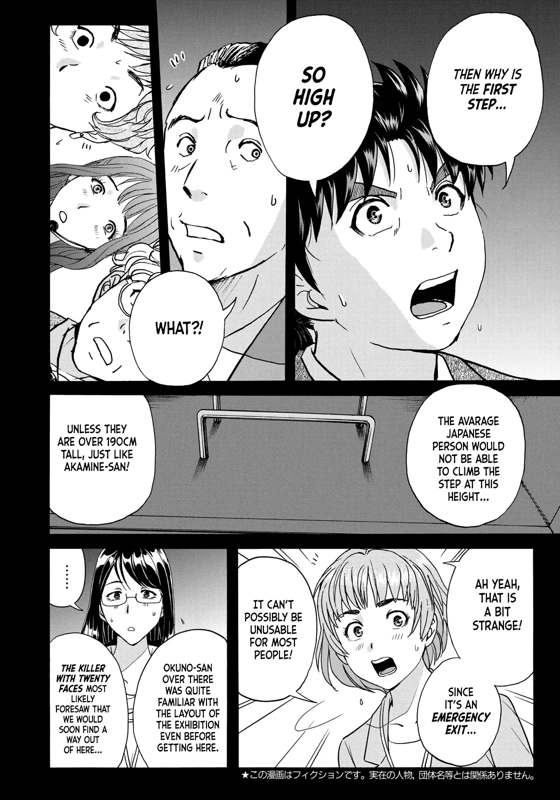 Kindaichi 37-Sai No Jikenbo - 89 page 6-6df580db