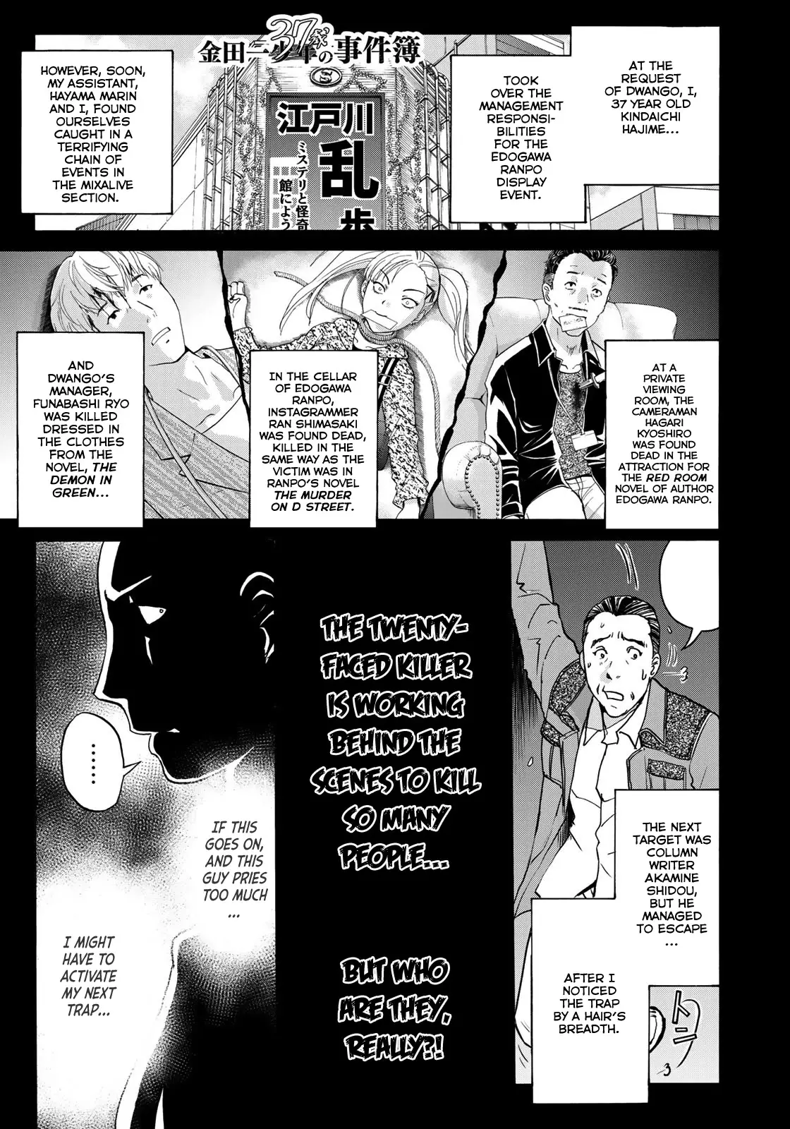 Kindaichi 37-Sai No Jikenbo - 90 page 3-0bc650ee