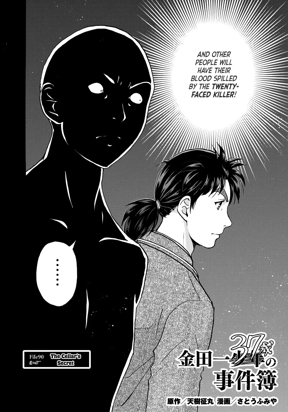 Kindaichi 37-Sai No Jikenbo - 90 page 4-8b2cad2c