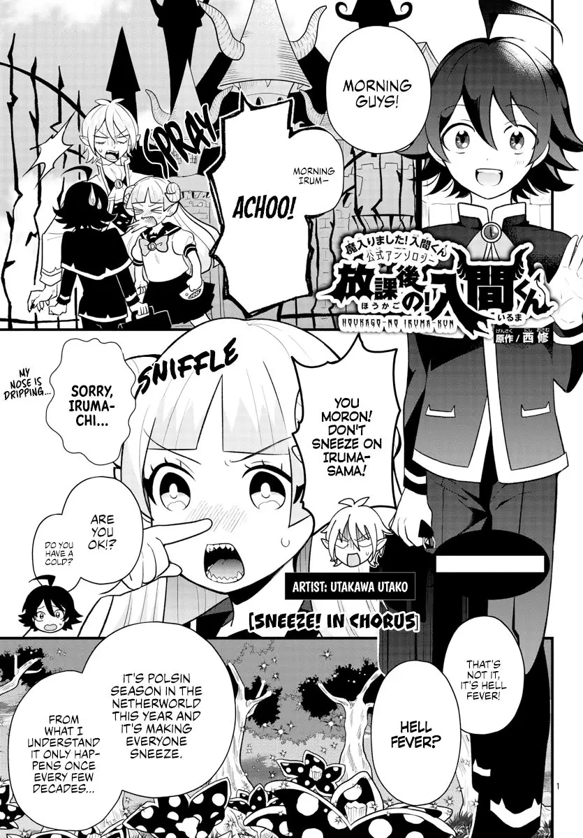 Houkago No! Iruma-Kun - 20 page 1-0bc20a3d