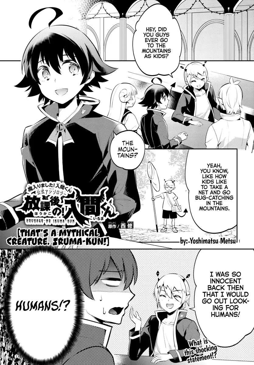 Houkago No! Iruma-Kun - 9 page 1-90e26557