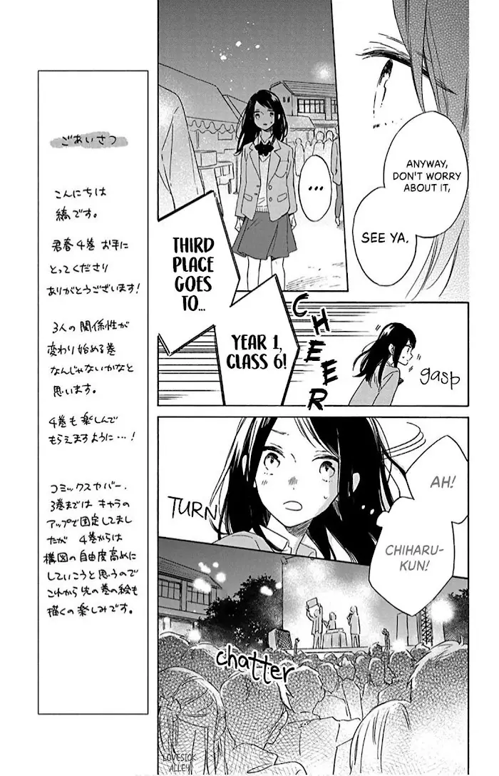 Kimi Wa Haru Ni Me Wo Samasu - 16 page 11-73758c8d