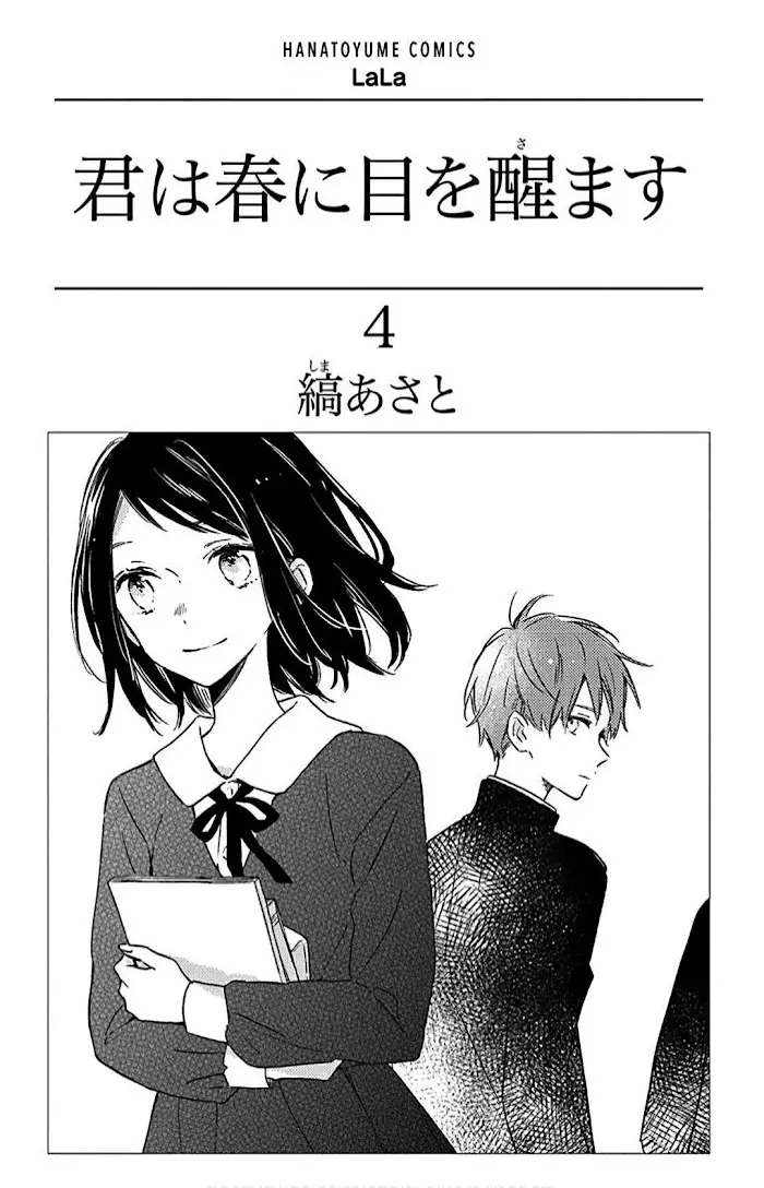 Kimi Wa Haru Ni Me Wo Samasu - 16 page 4-261c6409