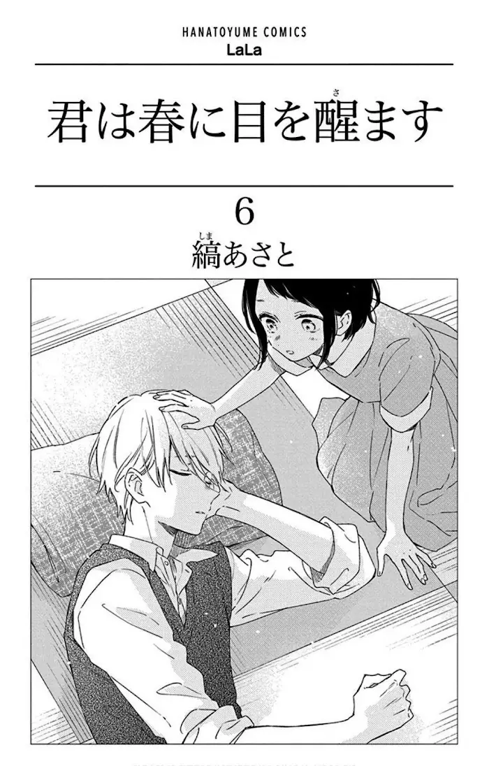 Kimi Wa Haru Ni Me Wo Samasu - 27 page 4-9de5fec7