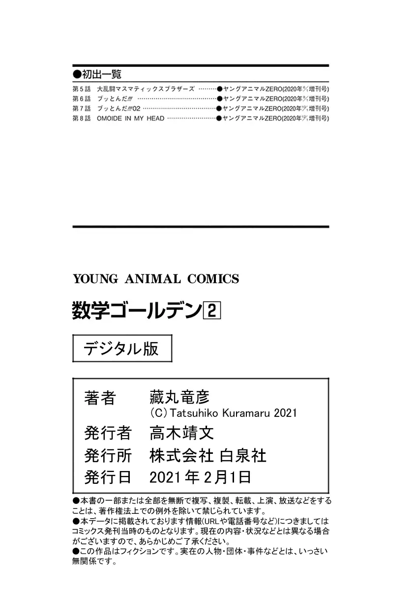 Mathematics Golden - 8 page 48